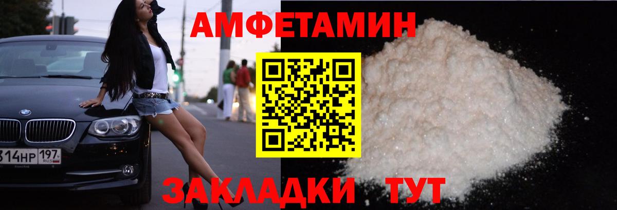 Амфетамин VHQ Балабаново
