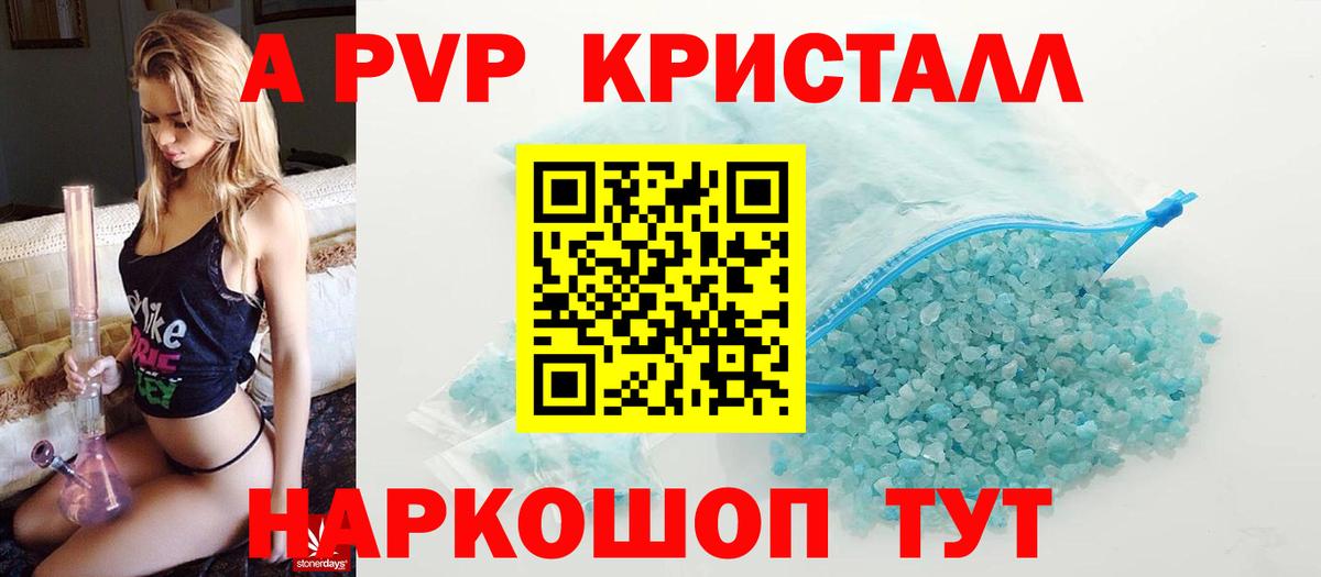 купить   APVP СК КРИС  Вход с VPN  Балабаново  А ПВП VHQ 