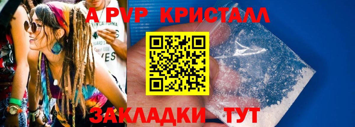 Альфа ПВП СК КРИС Балабаново