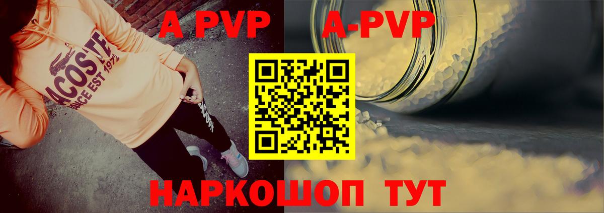 Alfa_PVP Соль  APVP крисы CK  Балабаново  Alfa_PVP  Alfa_PVP кристаллы 