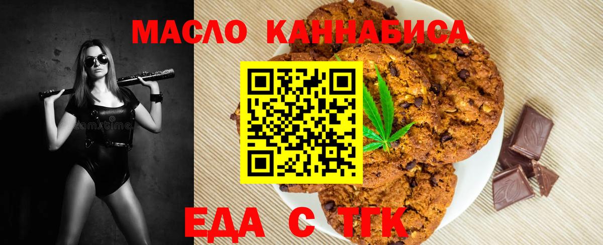 Canna-Cookies конопля  Вход с VPN  Балабаново 
