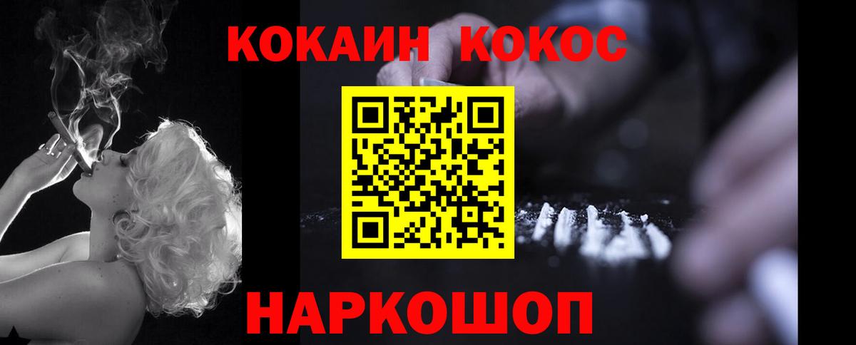 Cocaine FishScale Балабаново