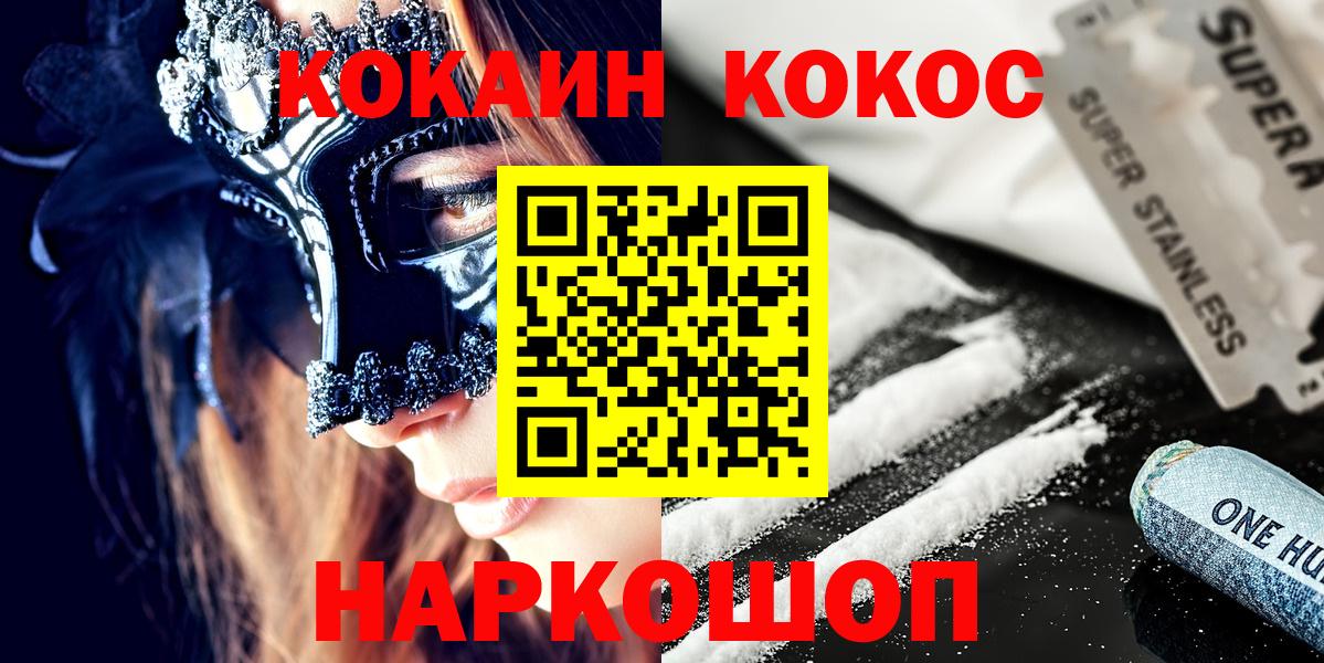 продажа наркотиков  Балабаново  COCAIN Боливия  COCAIN 97% 