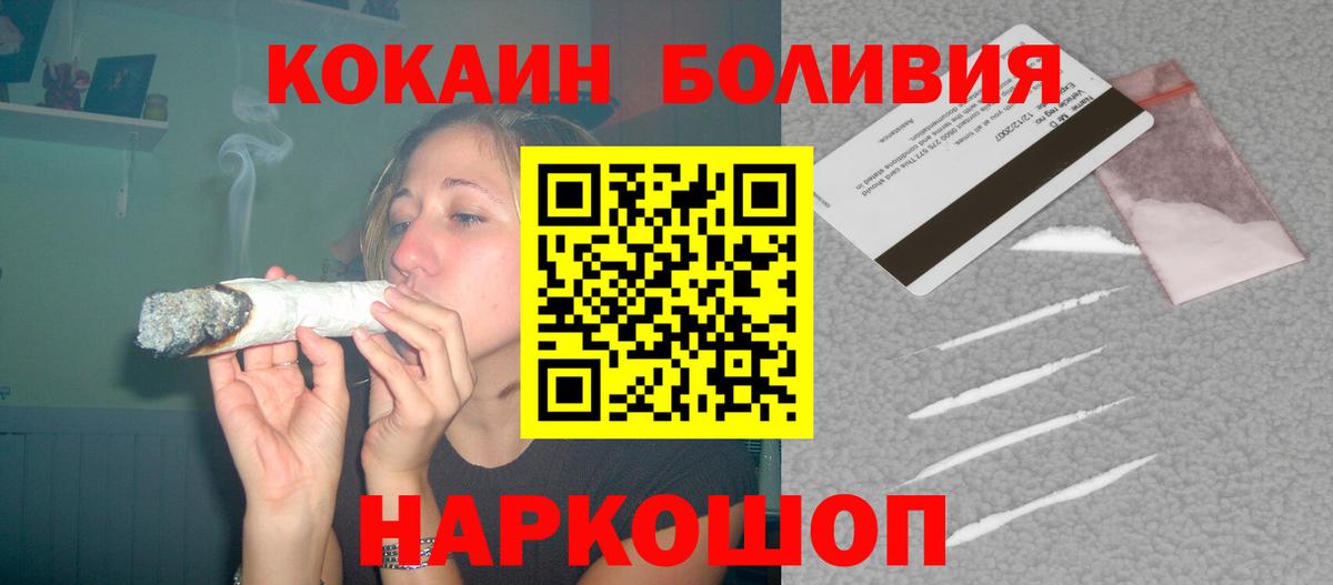 Балабаново  COCAIN  Вход с VPN  Cocaine FishScale  COCAIN Перу 