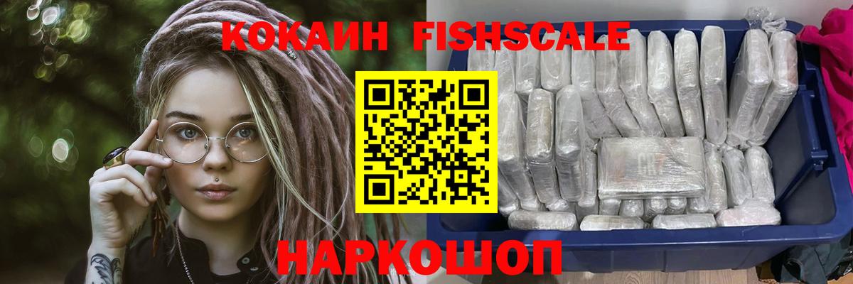 КОКАИН Колумбийский Балабаново