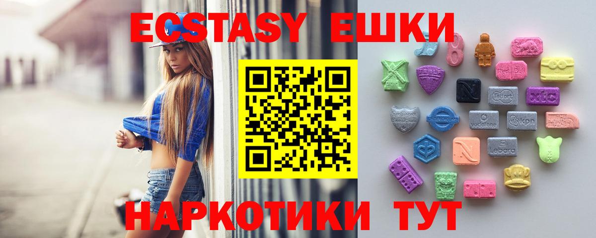 ЭКСТАЗИ 280 MDMA Балабаново