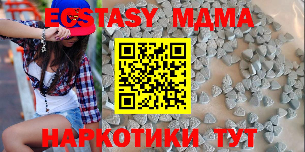 Экстази  Балабаново  Экстази Cube  ЭКСТАЗИ 300 mg 