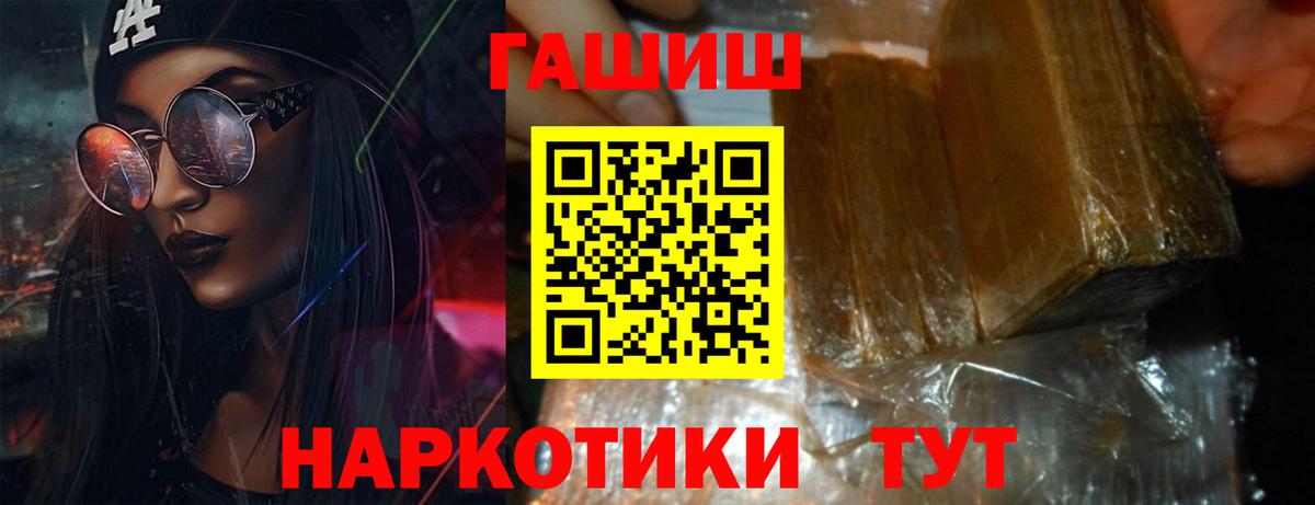 Гашиш убойный Балабаново