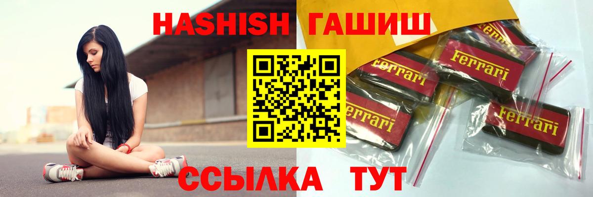 ГАШ ice o lator Балабаново