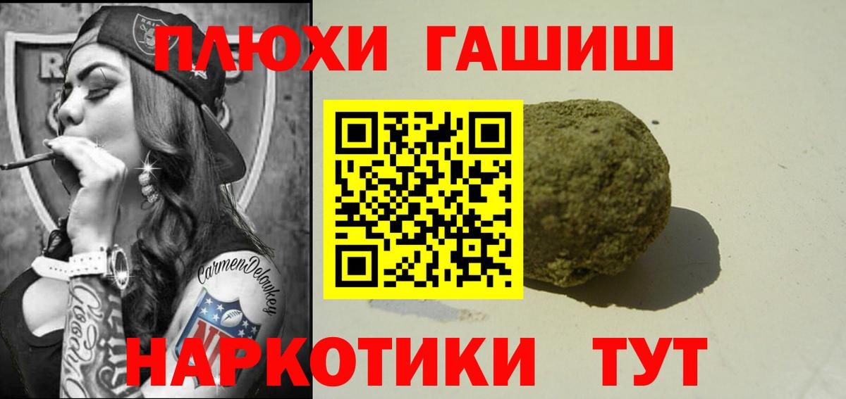 Балабаново  Гашиш Ice-O-Lator  ГАШ  Вход с VPN  ГАШИШ гашик 