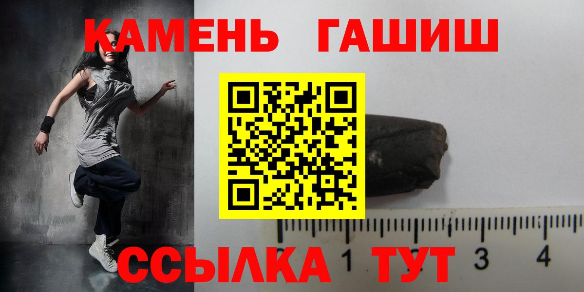 Гашиш гарик  наркошоп  Балабаново  Гашиш Cannabis  ГАШИШ 