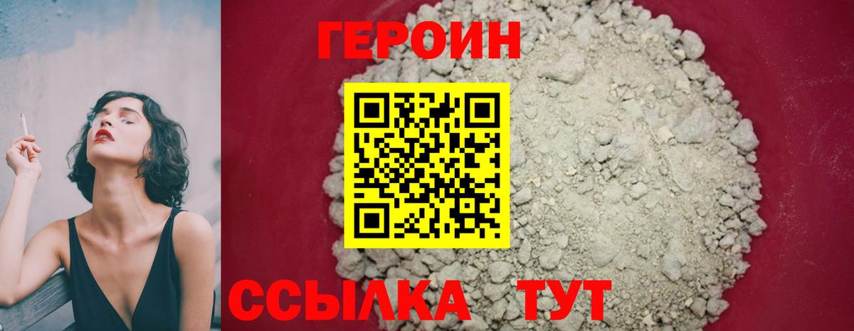 Героин белый  ГЕРОИН  Балабаново 