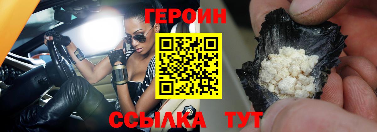 Героин Афган Балабаново