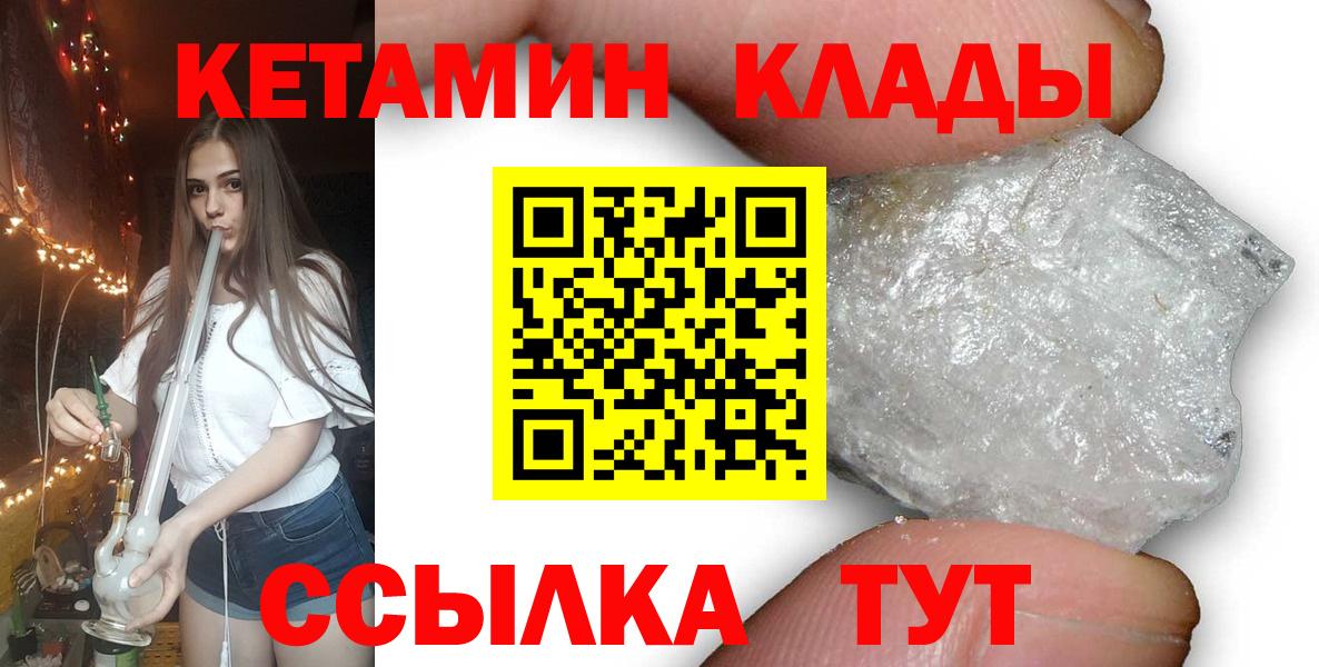 Кетамин ketamine  Балабаново 