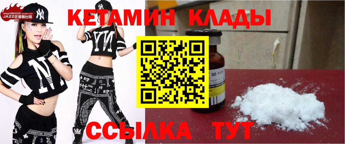 КЕТАМИН ketamine Балабаново
