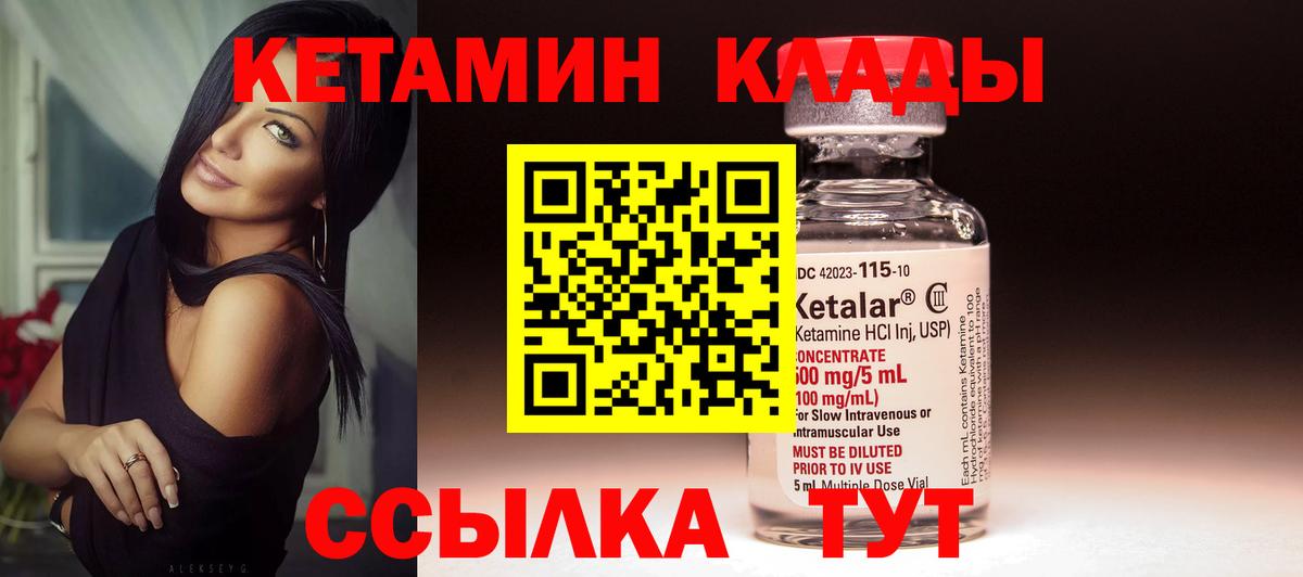 КЕТАМИН ketamine  Вход с VPN  Балабаново  КЕТАМИН ketamine 