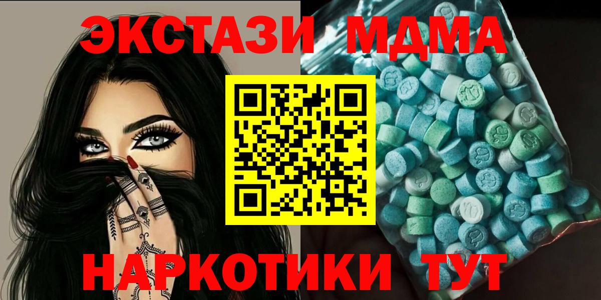 MDMA кристаллы  Балабаново  MDMA  MDMA кристаллы 