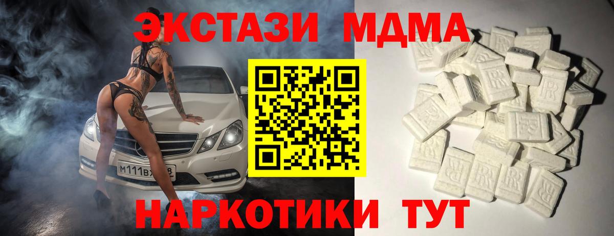 МДМА кристаллы Балабаново