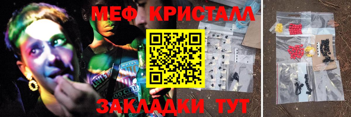 МЕФ VHQ  Мефедрон  Вход с VPN  МЕФ  Балабаново  Меф mephedrone 