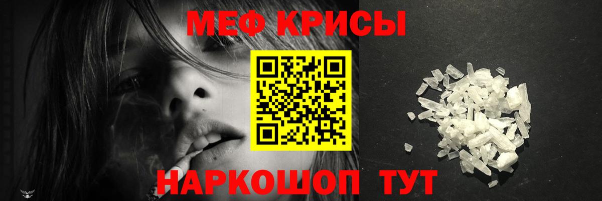 Меф  Балабаново