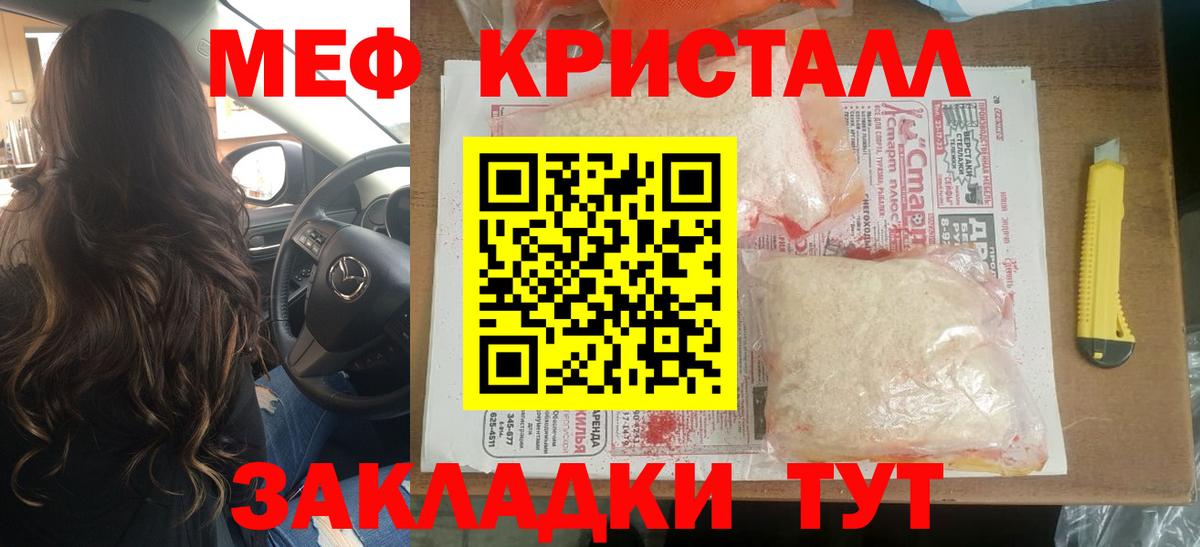купить наркоту  Балабаново  МЯУ-МЯУ  Мефедрон  Меф 4 MMC  МЕФ мука 