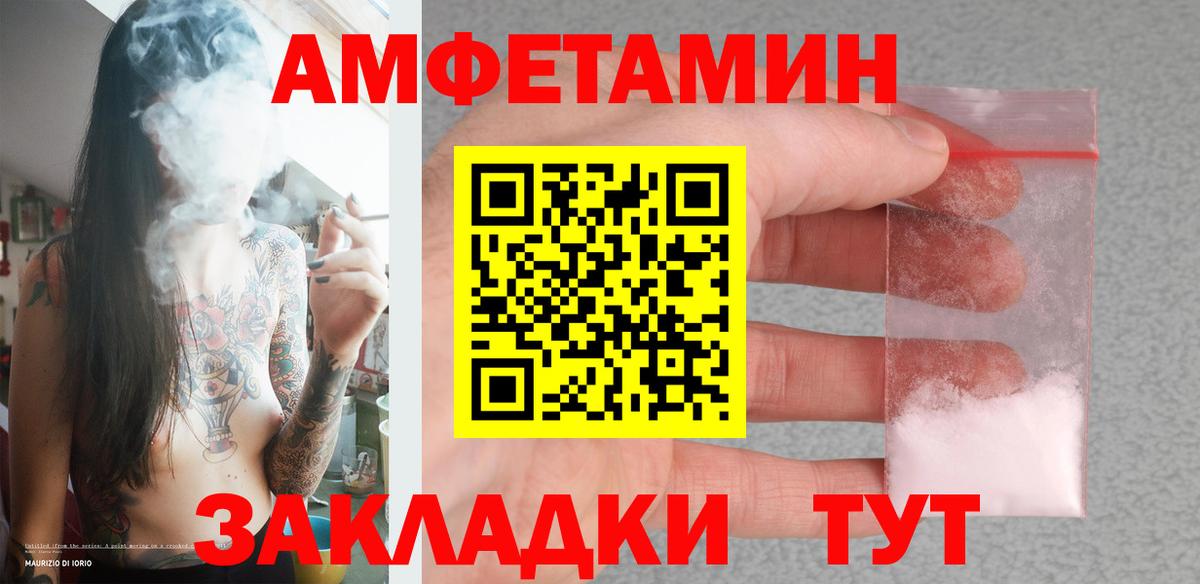 Метамфетамин пудра Балабаново