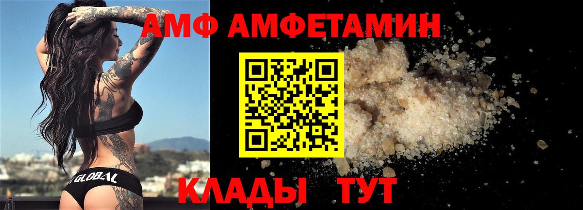 МЕТАМФЕТАМИН  Вход с VPN  Балабаново  Первитин винт 