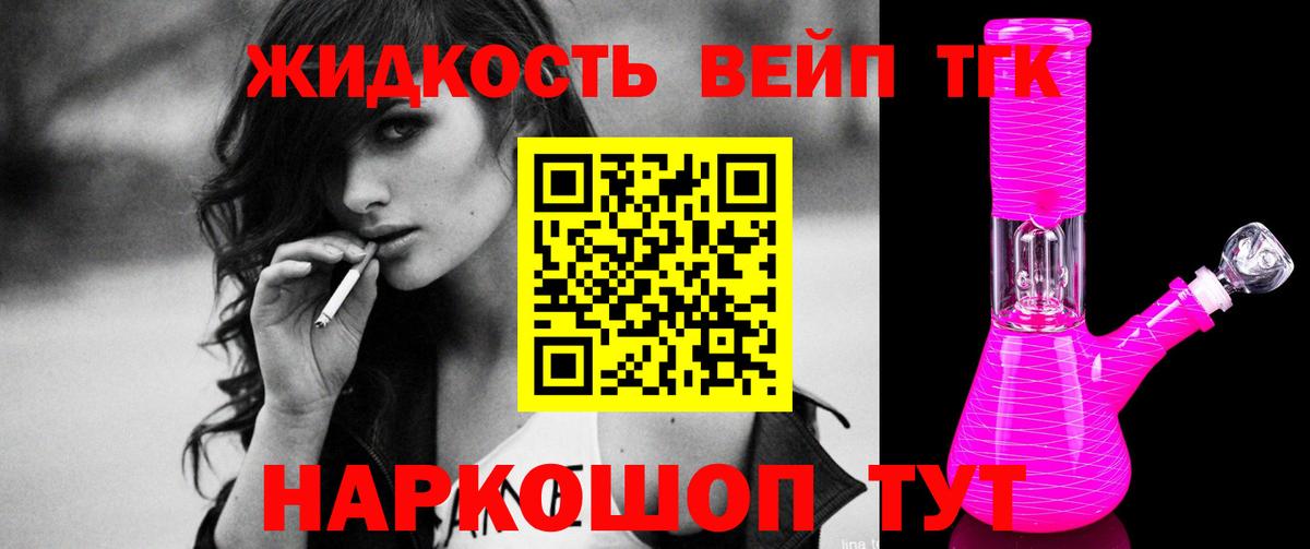 Дистиллят ТГК THC oil  Дистиллят ТГК жижа  Балабаново  Вход с VPN 