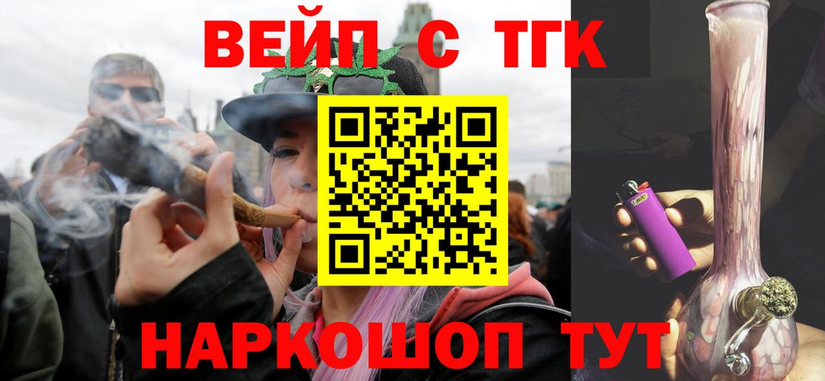 ТГК гашишное масло Балабаново