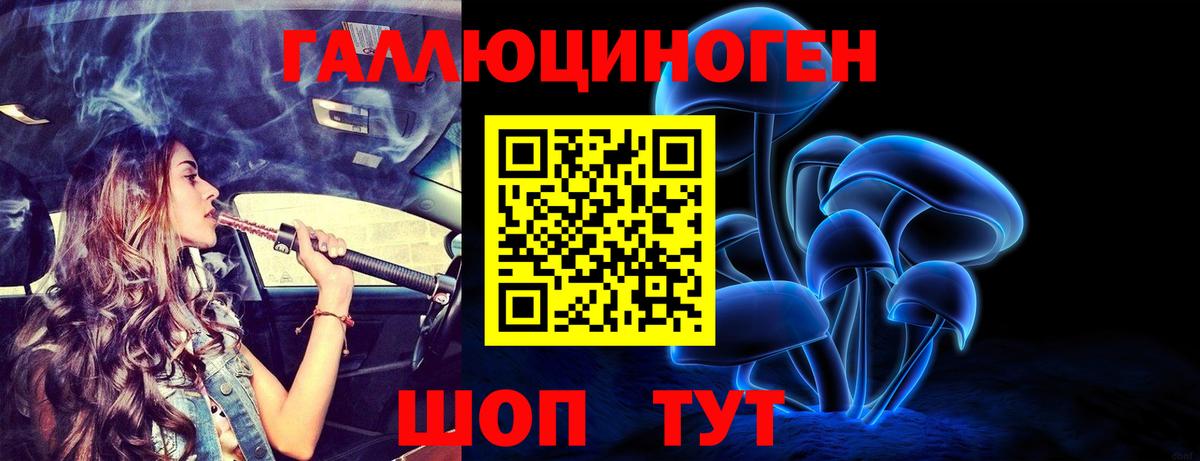 Псилоцибиновые грибы Magic Shrooms Балабаново