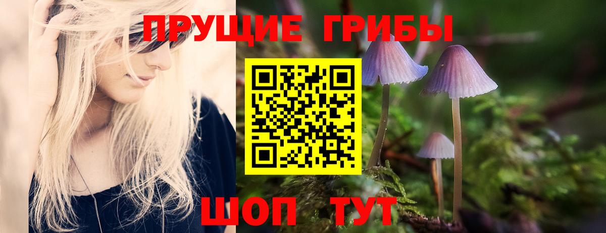 Псилоцибиновые грибы мухоморы  Вход с VPN  Балабаново  Галлюциногенные грибы прущие грибы 